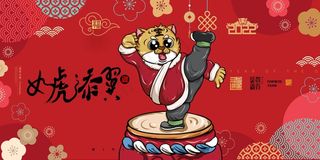 2022虎年大吉新年新春海报国潮风促销展板背景PSD模板