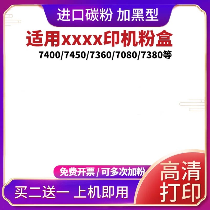 电商主图 电商活动主图模板