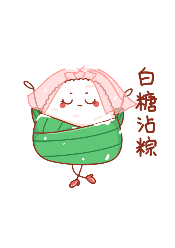 端午节粽子可爱卡通拟人形象手绘插画元素