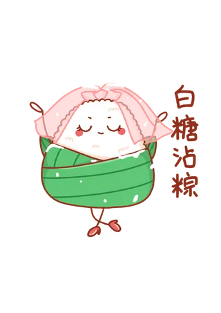 端午节粽子可爱卡通拟人形象手绘插画元素