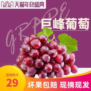 新鲜水果电商首页海报主图PSD设计素材香蕉芒果脐橙详情主图装修模板