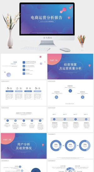 商务蓝色大气简约企业宣传工作总结计划汇报告培训年会ppt模板预览图