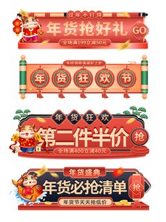 电商年货节促销活动优惠券直播侧边悬浮导航弹窗胶囊图PS设计素材