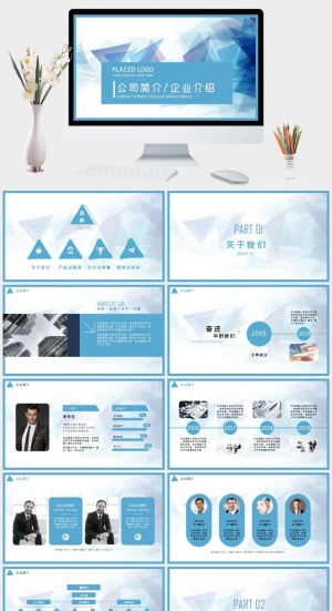 精美大气扁平化公司介绍商务通用PPT模板预览图