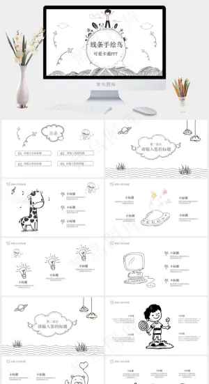 白色卡通风PPT模板预览图