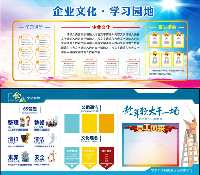 企业文化展板psd模版下载