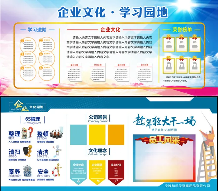 企业文化展板psd模版下载