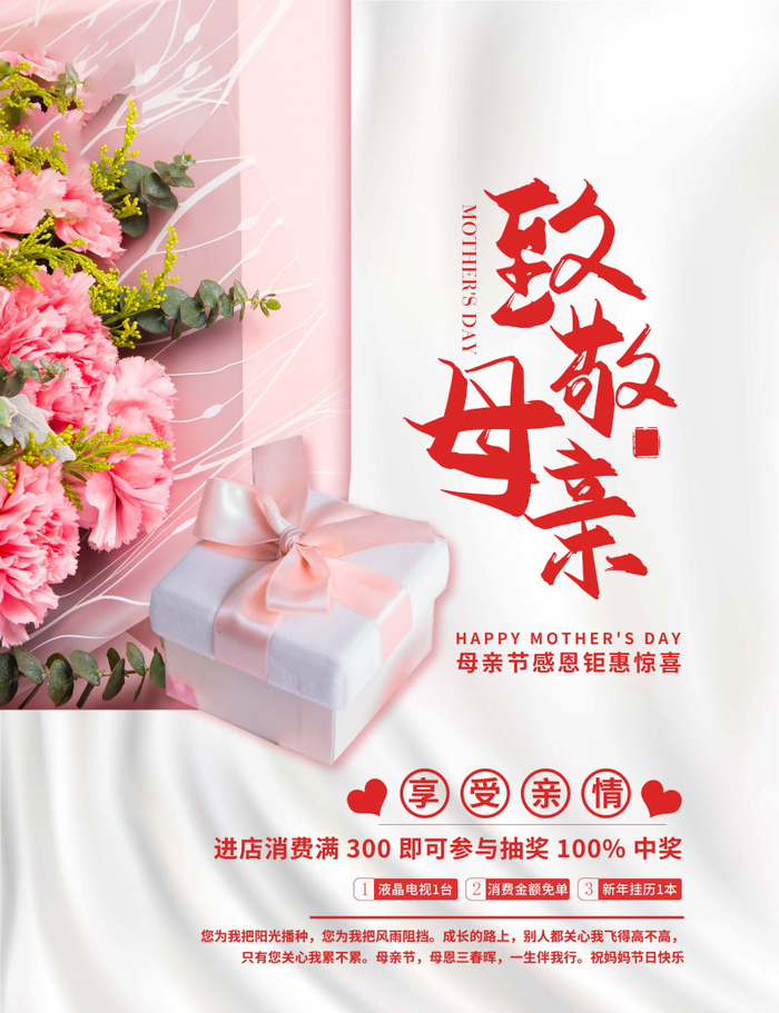 母亲节 感恩母亲节 母亲节快乐