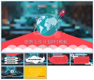 飞行的小火箭——适合销售工作计划的ppt模板预览图