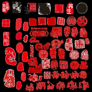 红色印章免扣素材