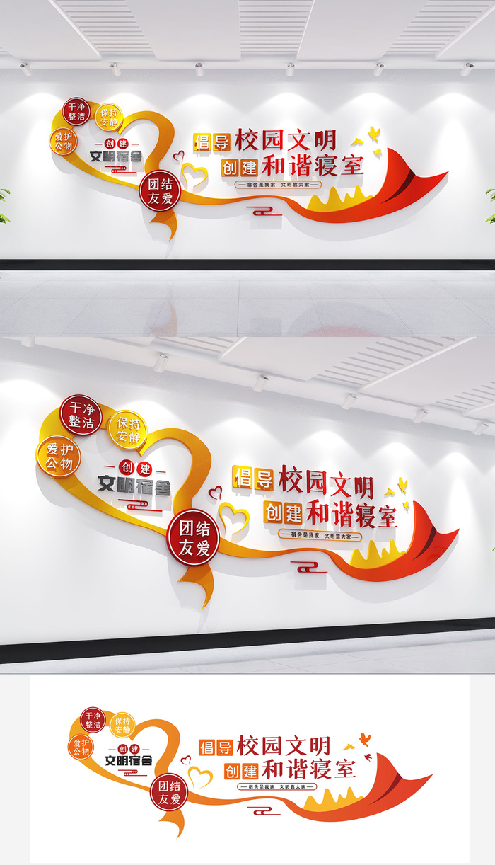 校园寝室文化宿舍文明校园文化墙eps,ai矢量模版下载