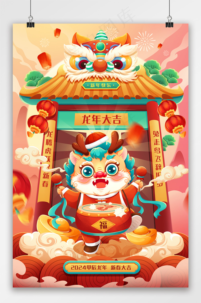 质感元旦新年海报模板psd模版下载