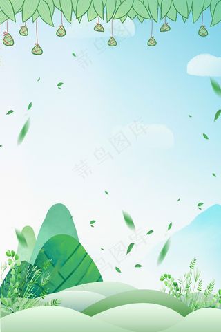 端午节海报 端午节艺术字 端午节 粽子