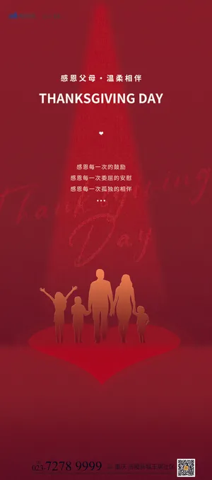 51感恩节海报设计模板素材