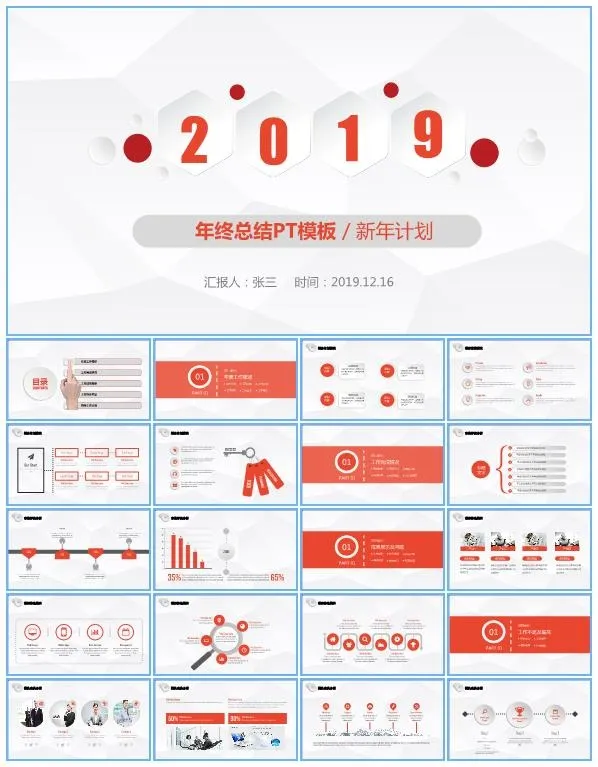 淡雅灰低三角形背景微立体风格年终总结新年计划ppt模板