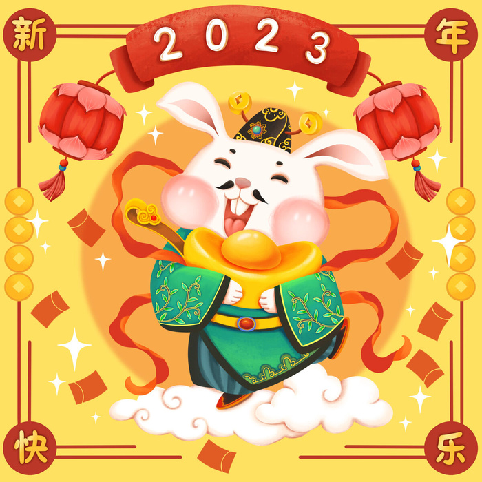 手绘2023兔年新年卡通兔子形象IP插画元素PSD设计素材png图案psd模版下载