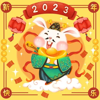 手绘2023兔年新年卡通兔子形象IP插画元素PSD设计素材png图案
