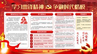 学雷锋新时代助人为乐精神励志宣传公益活动海报psd设计素材模板