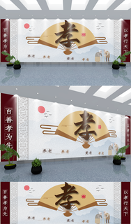 医疗健康关爱老人文化墙展馆展厅文化墙