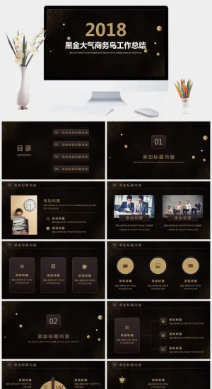 黑金大气商务风工作总结PPT模板预览图