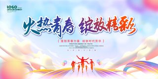 蓝色大气五四青年节54精神展板五四54青年节