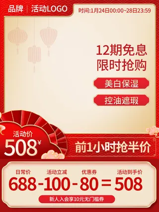 节日主图边框中式主图边框年货节端午节直通车图淘宝电商PS素材