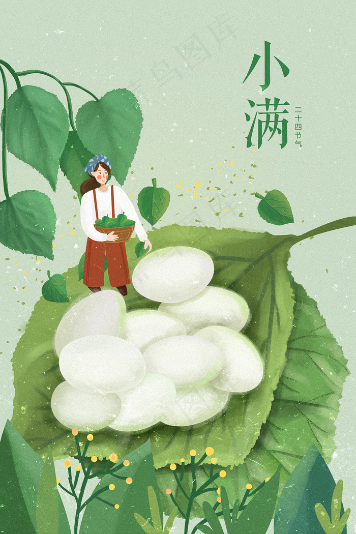 清新二十四节气小满节日海报psd模版下载