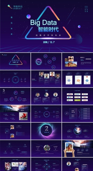 5G物联网科技PPT模板ppt模版预览图