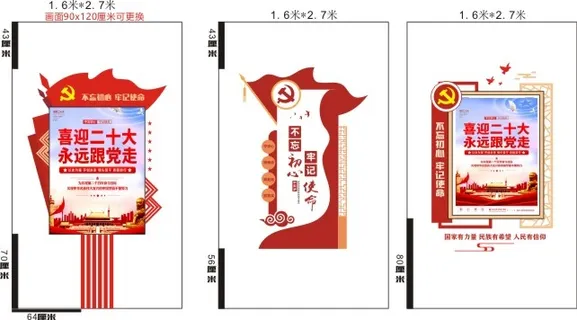 党建文化墙形象墙展板海报