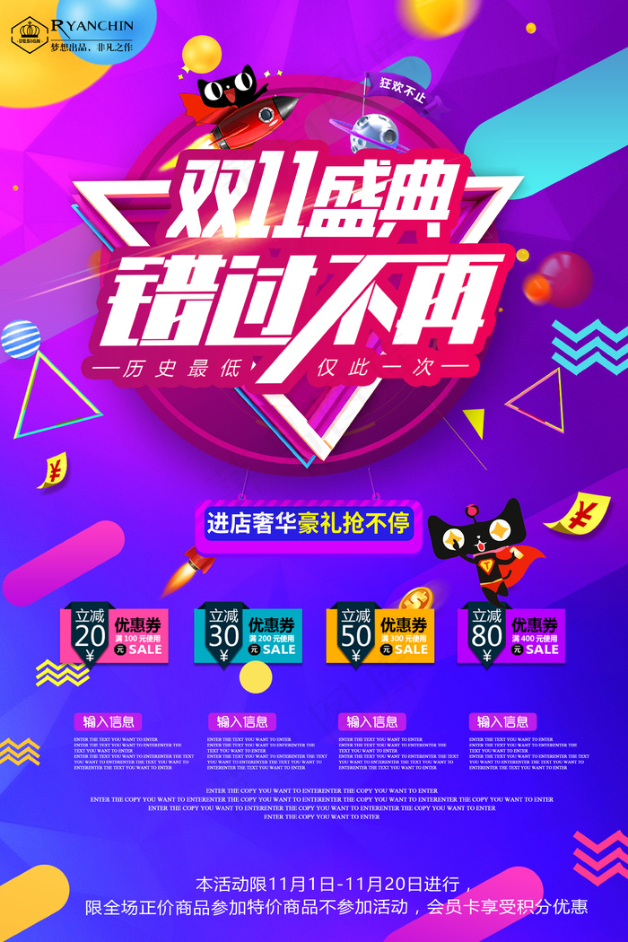 蓝色渐变炫酷双十一特惠天猫电商促销海报