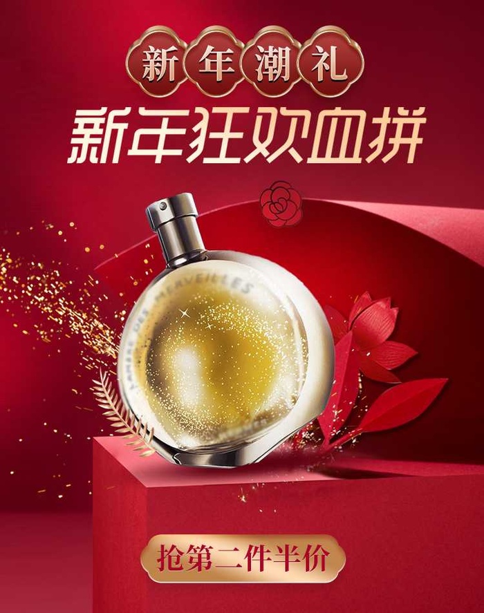 2022年货节展板海报psd模板新年狂欢血拼