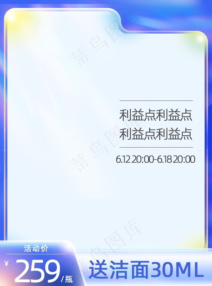 蓝色微立体年中大促主图