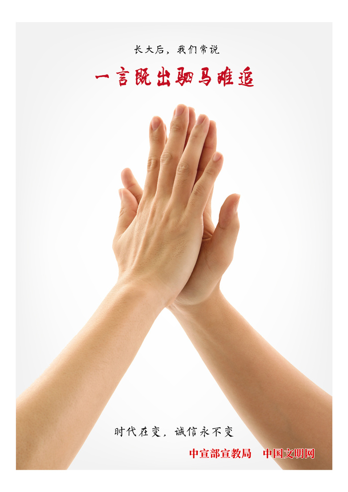 12时代在变，诚信永不变-2