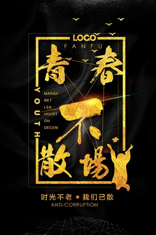 青春梦想旅行正能量奋斗 (7)