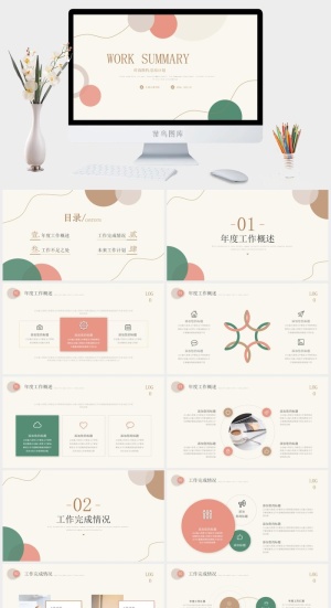 莫兰迪色系PPT模板预览图