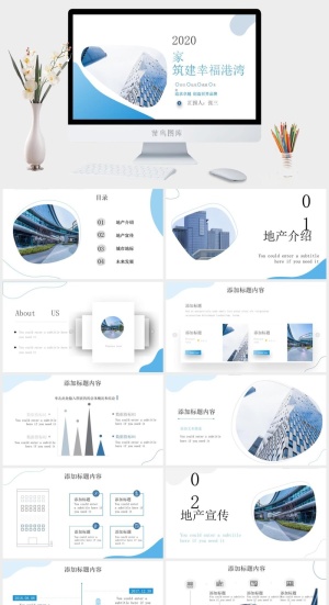 商务蓝色大气简约企业宣传工作总结计划汇报告培训年会ppt模板预览图