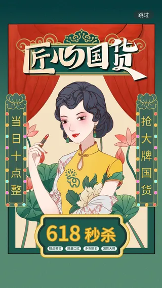 淘宝天猫京东电商618年中大促H5海报手机启动页PSD设计素材