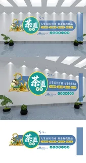 中国风茶道文化茶叶传统文化企业文化墙展馆展厅文化墙