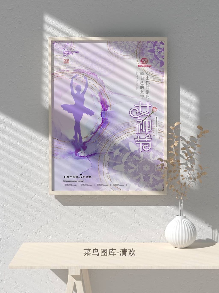 创意女王节女神三八妇女节活动宣传促销海报