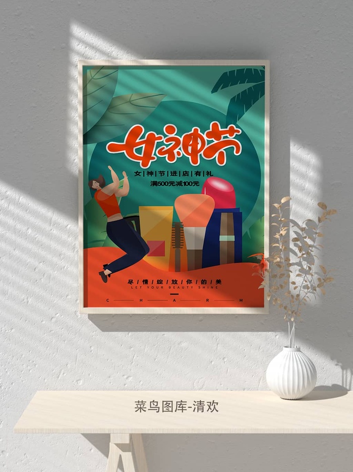 创意女王节女神三八妇女节活动宣传促销海报