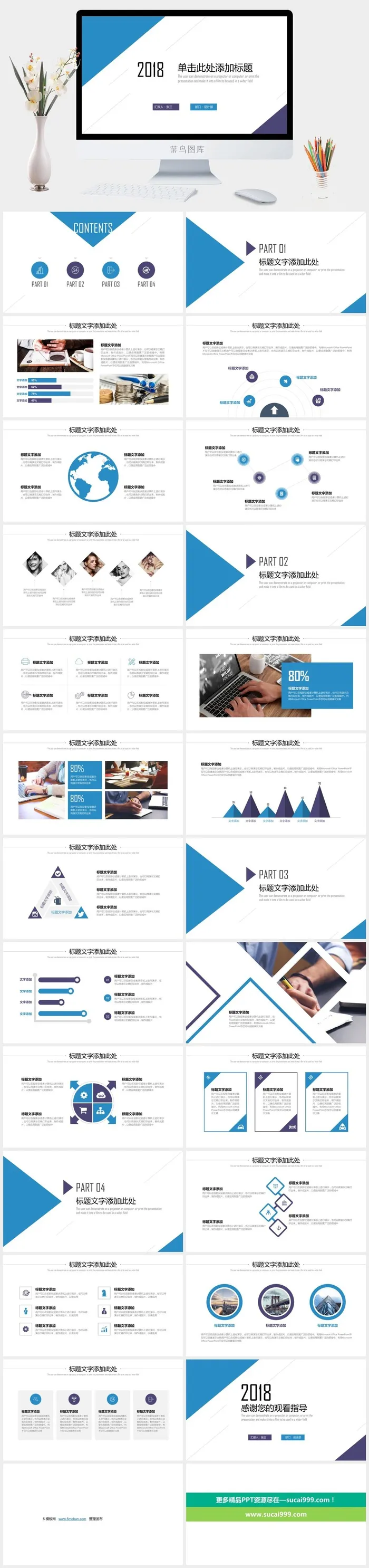 清爽蓝紫几何图形线条简约扁平商务工作汇报ppt模板