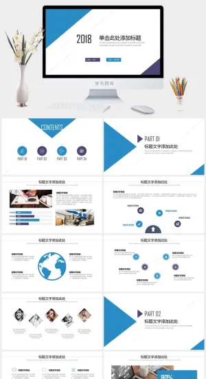 清爽蓝紫几何图形线条简约扁平商务工作汇报ppt模板