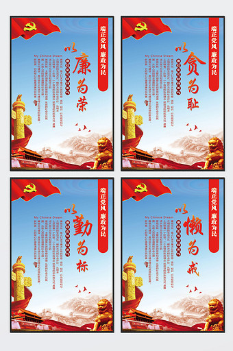 5-psd红色党建四件套系列展板psd模版下载