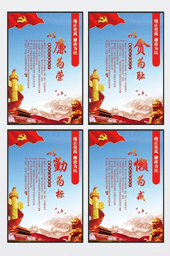 5-psd红色党建四件套系列展板