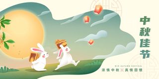 简洁中秋活动宣传海报