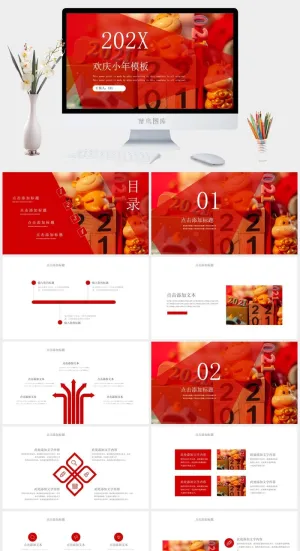 企业年会颁奖典礼ppt模板优秀员工表彰新年晚会ppt模版预览图