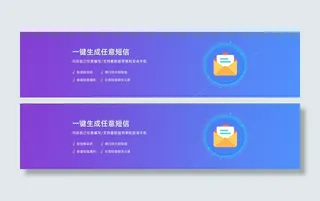 蓝色金融插画短信企业banner