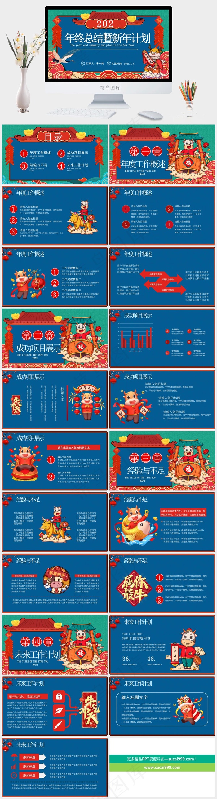 新年计划
计划
蓝色卡通风营销中国风PPT模板
