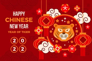 新年虎年中国风剪纸