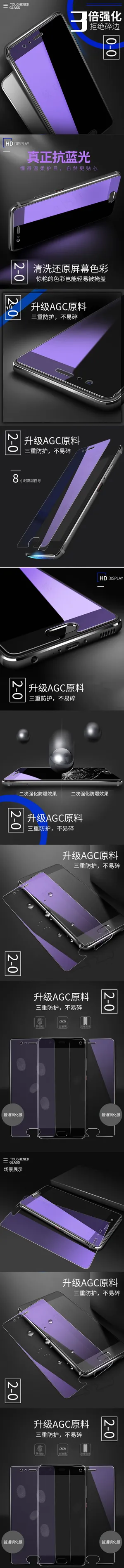 钢化膜详情页43